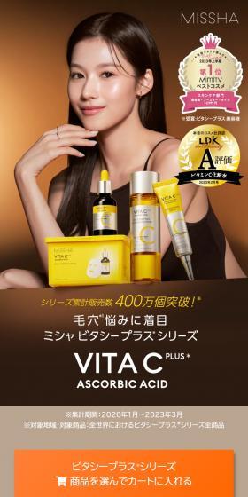 VITACPLUS LP design (Skincare, Bodycare, Haircare / Orange tones / Simple) Mobile version