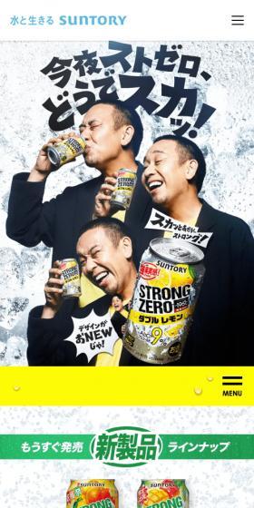 -196°ストロングゼロのLPデザイン（その他のお酒／カラフル系／派手系）スマホ版