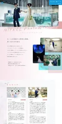 ニフレルフォトウエディングのLPデザイン（結婚式・ウエディング／ピンク系／キレイ系）PC版