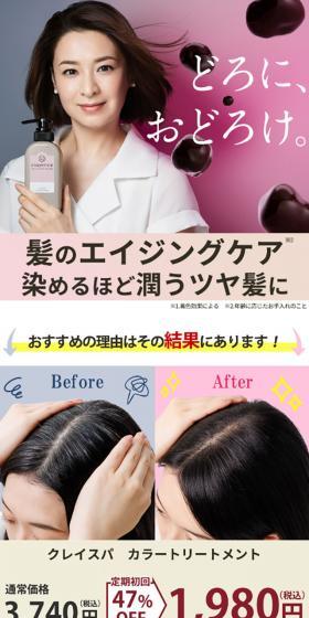 クレイエンスのLPデザイン（スキンケア・ボディケア・ヘアケア／ホワイト系／にぎやか系）スマホ版