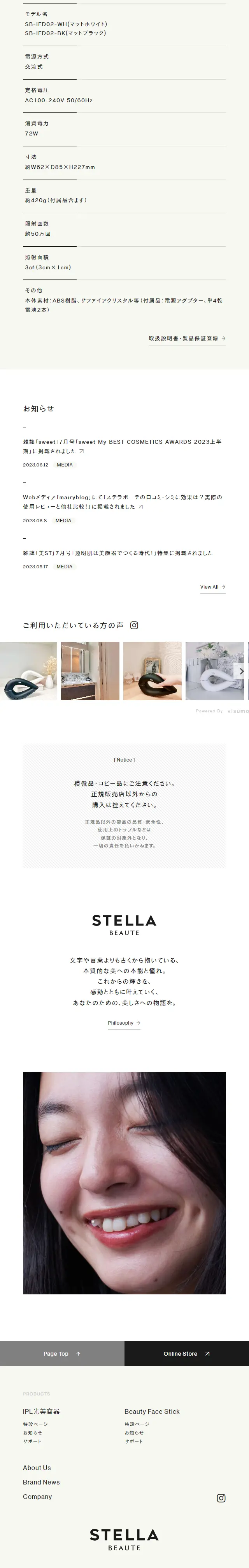 STELLA BEAUTE IPL光脱毛器のLPデザイン（美容・健康機器／グレー系／キレイ系）スマホ版