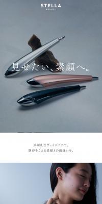 STELLA BEAUTE Beauty Face Stick