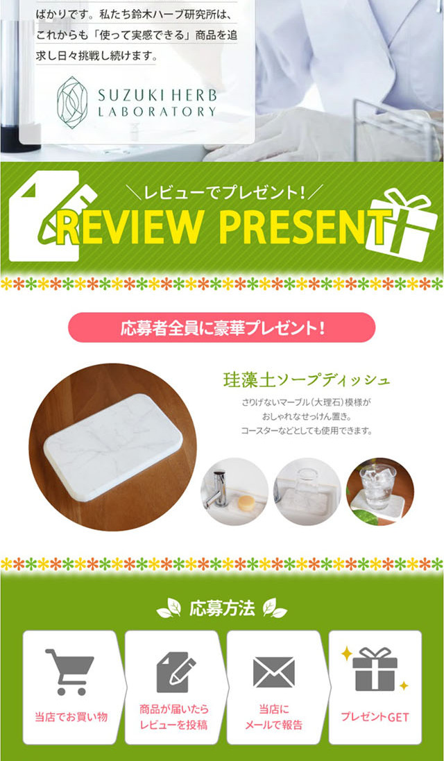 パイナップル豆乳除毛クリームのLPデザイン（スキンケア・ボディケア・ヘアケア／ホワイト系／にぎやか系）スマホ版