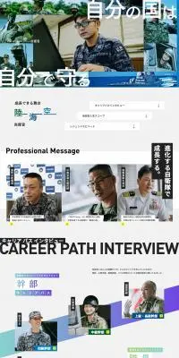 成長できる舞台 陸海空のLPデザイン（新卒採用／ブルー系／かっこいい系）PC版