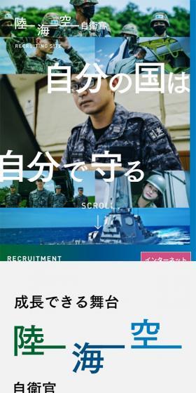 A platform for growth in land, sea, and air LP design (Graduate recruitment / Shades of blue / Cool style) Mobile version