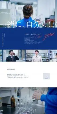 求人採用のLPデザイン（中途採用／ブルー系／かっこいい系）PC版