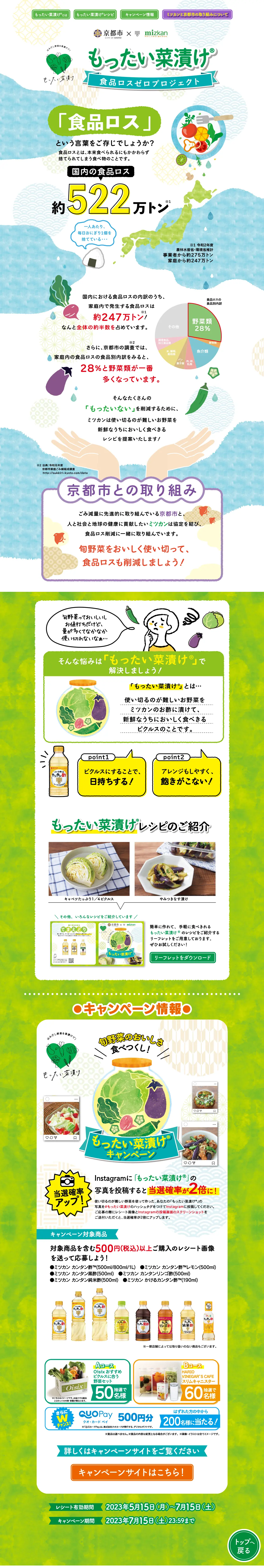 Mottainai-na Zuke LP design (Kimchi, pickles, and pickled plums / Multi-color type / Cute style) PC version