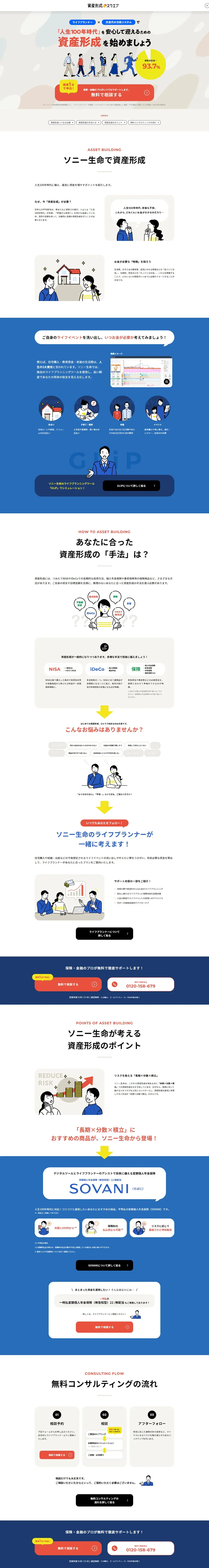 Asset Formation Square LP design (Insurance, Finance, Credit / Shades of blue / Simple) PC version