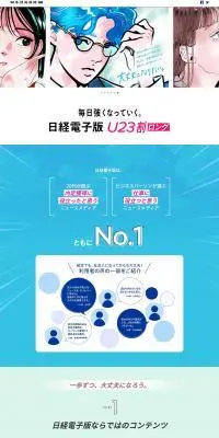 U23割ロングのLPデザイン（イベント・キャンペーン・体験／ブルー系／シンプル系）PC版