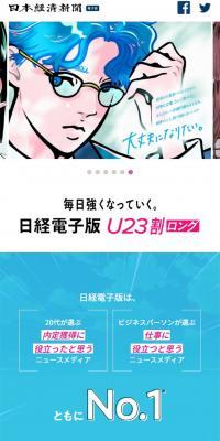 U23割ロング