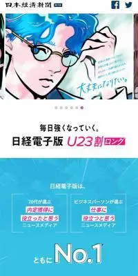 U23割ロングのLPデザイン（イベント・キャンペーン・体験／ブルー系／シンプル系）スマホ版