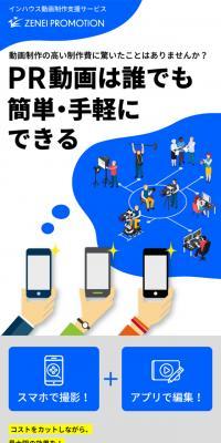 ZENEIPROMOTION
