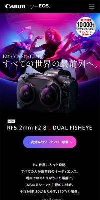 yourEOS. RF5.2mmF2.8LDUALFISHEYE