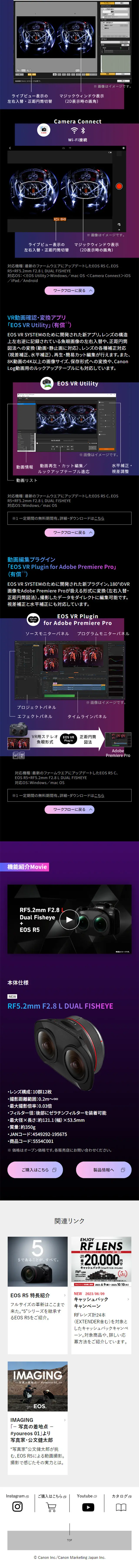 your EOS.　RF5.2mm F2.8 L DUAL FISHEYEのLPデザイン（カメラ・デジタルカメラ／パープル系／かっこいい系）スマホ版