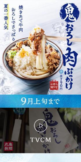 Oni-oroshi Niku Bukkake LP design (Noodles, Bread, and Flour-based Foods / Shades of blue / Japanese style) Mobile version