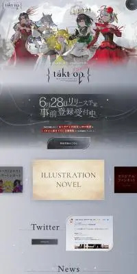 takt op.  運命は真紅き旋律の街をのLPデザイン（ゲームソフト・機器／グレー系／マンガ・イラスト系）PC版
