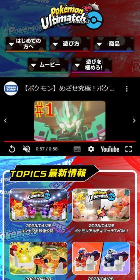 Pokemon Ultimatch LP design (Toys, Hobbies & Figures / Shades of blue / Flashy style) Mobile version