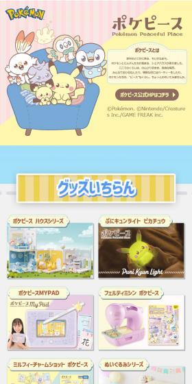ポケピースのLPデザイン（玩具・ホビー・フィギュア／ブルー系／かわいい系）スマホ版