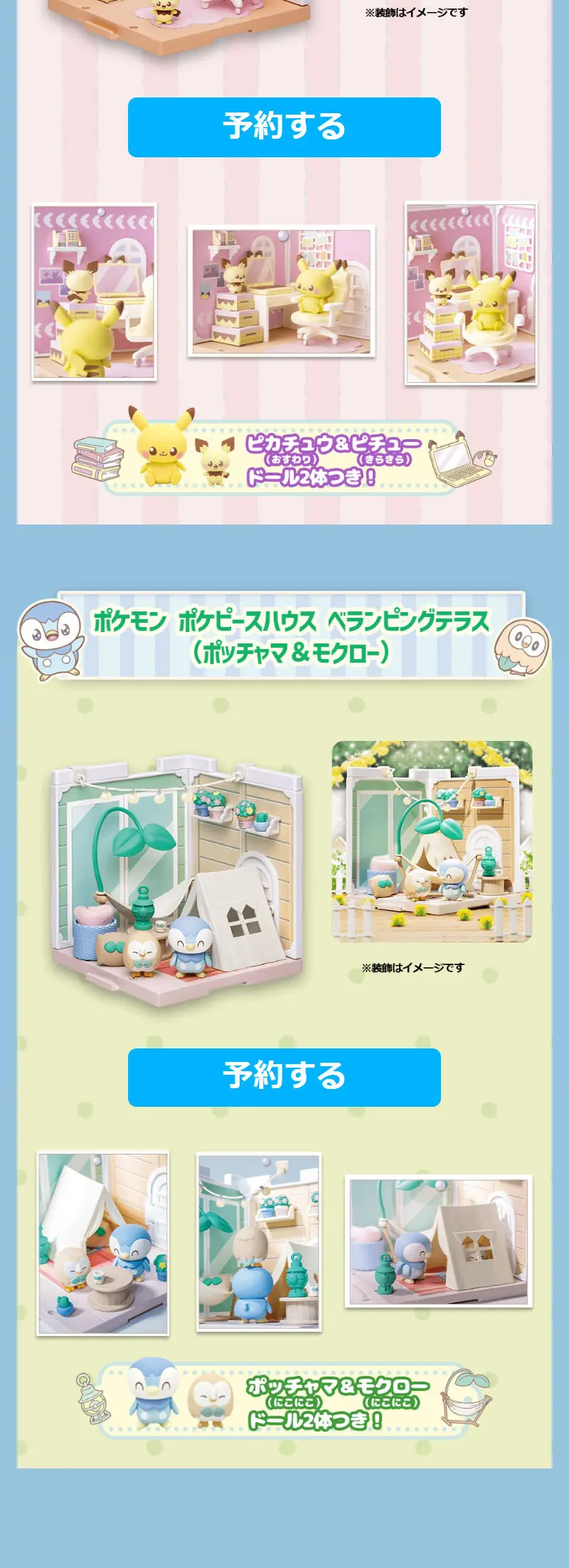 Pokepeace LP design (Toys, Hobbies & Figures / Shades of blue / Cute style) Mobile version