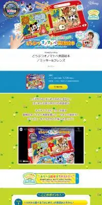 耳からの英語あそび！どうぶつオノマトペ英語絵本のLPデザイン（玩具・ホビー・フィギュア／グリーン系／にぎやか系）PC版