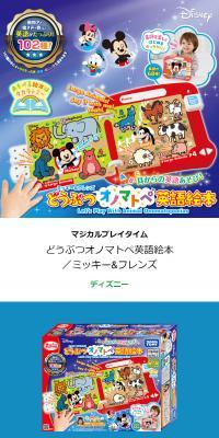 English Fun from Listening! Animal Onomatopoeia English Picture Book
