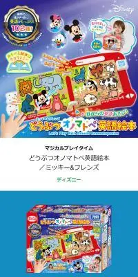耳からの英語あそび！どうぶつオノマトペ英語絵本のLPデザイン（玩具・ホビー・フィギュア／グリーン系／にぎやか系）スマホ版