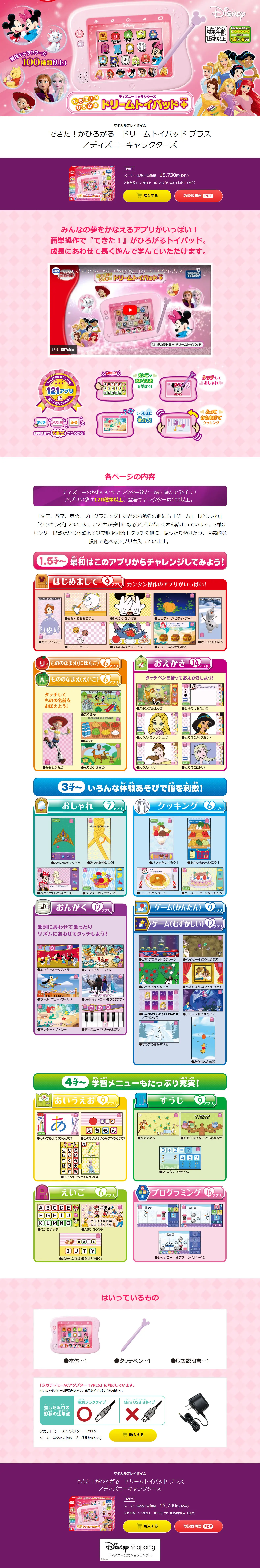 "I did it!" moments expand with Dream Toy Pad Plus LP design (Toys, Hobbies & Figures / Purples / Cute style) PC version