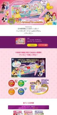 ペンでタッチ！ドリームおとずかんのLPデザイン（玩具・ホビー・フィギュア／パープル系／信頼・安心系）PC版