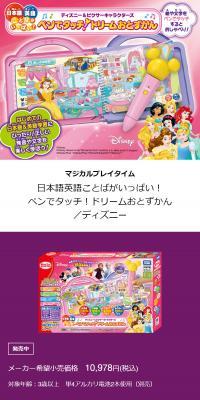 ペンでタッチ！ドリームおとずかんのLPデザイン（玩具・ホビー・フィギュア／パープル系／信頼・安心系）スマホ版