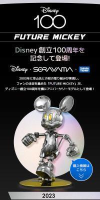 Future Mickey