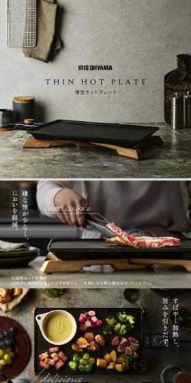 ホットプレートのLPデザイン（調理家電／グレー系／スタイリッシュ系）スマホ版