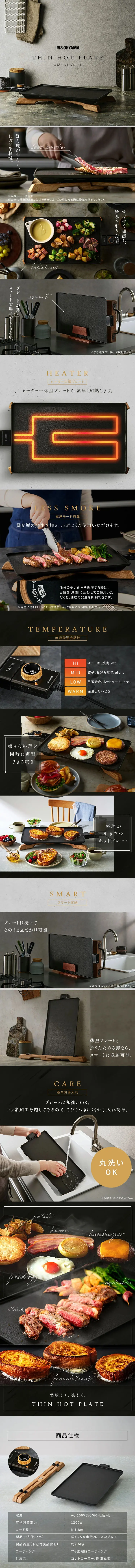ホットプレートのLPデザイン（調理家電／グレー系／スタイリッシュ系）スマホ版