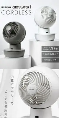 サーキュレーターのLPデザイン（一般家電／ホワイト系／スタイリッシュ系）スマホ版