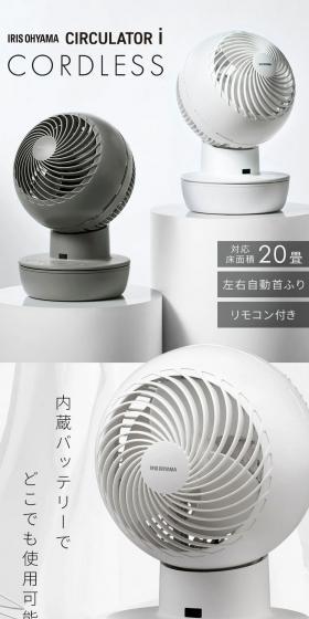 サーキュレーターのLPデザイン（一般家電／ホワイト系／スタイリッシュ系）スマホ版