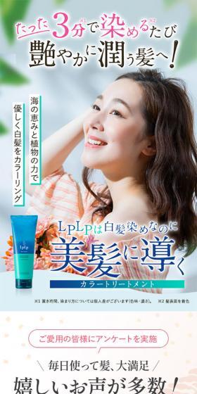 LPLPessence LP design (Skincare, Bodycare, Haircare / Beige tones / Simple) Mobile version