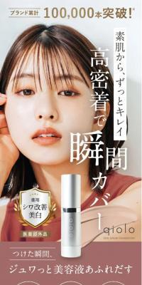 qiolo