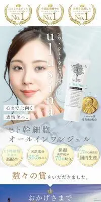 ulusinaのLPデザイン（コスメ・化粧品・コンタクトレンズ／ホワイト系／キレイ系）スマホ版