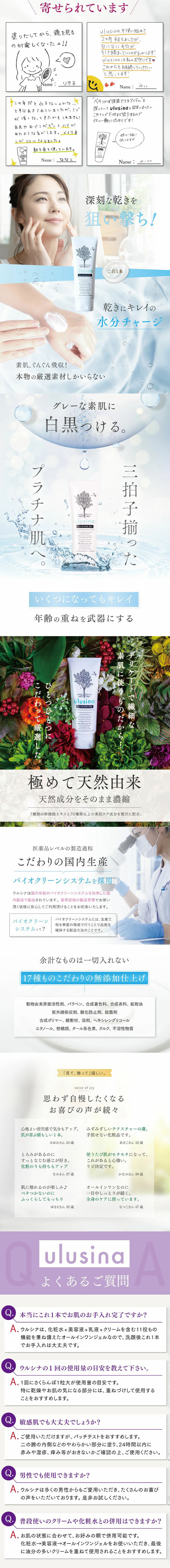 Ulusina LP design (Cosmetics, makeup, and contact lenses / White-based / Refined style)