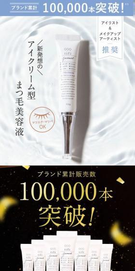 jumel LP design (Cosmetics, makeup, and contact lenses / White-based / Refined style) Mobile version