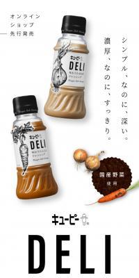 Kewpie DELI