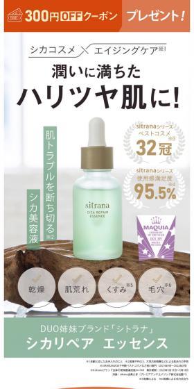 Citrana CicaPeria Essence LP design (Skincare, Bodycare, Haircare / Green tones / Refined style) Mobile version