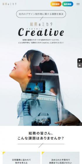 Somu no Mikata Creative LP design (Rental, Contracting, and Outsourcing / yellow / Manga) Mobile version