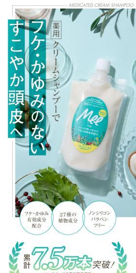 Natumee LP design (Skincare, Bodycare, Haircare / Green tones / Trust and Safety) Mobile version