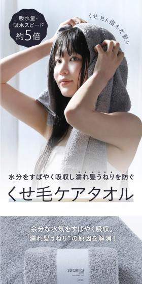 Care Straight Towel LP design (Kitchen and Bath Products / Shades of grey / Simple) Mobile version