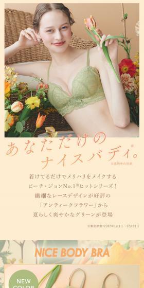 アンティークフラワーのLPデザイン（下着・ナイトウェア／オレンジ系／かわいい系）スマホ版