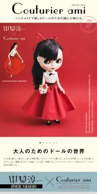 Couturier amiのLPデザイン（レディースファッション／ベージュ系／かわいい系）スマホ版