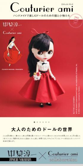 Couturier amiのLPデザイン（レディースファッション／ベージュ系／かわいい系）スマホ版