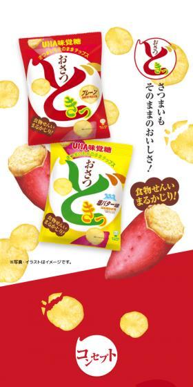 Osatsudoki LP design (Snack foods, gum, and candy / yellow / Lively type) Mobile version