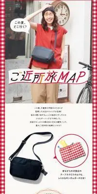 甲斐みのりさんがおすすめするご近所旅MAPのLPデザイン（レディースファッション／レッド系／かわいい系）スマホ版