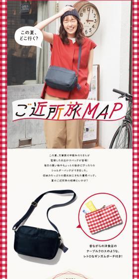 甲斐みのりさんがおすすめするご近所旅MAPのLPデザイン（レディースファッション／レッド系／かわいい系）スマホ版
